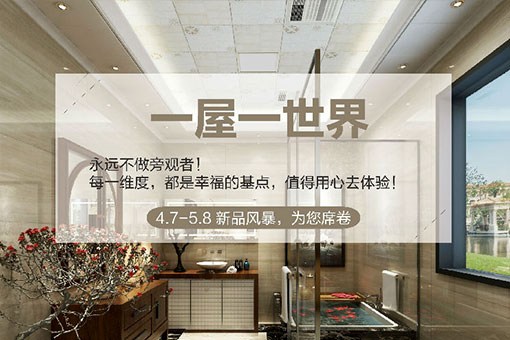 【市場(chǎng)頭條】要裝修的這里看！德萊寶家居頂又放大招啦！