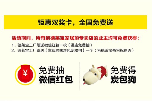 【新品風(fēng)暴】德萊寶5.8全國(guó)聯(lián)動(dòng)促銷(xiāo)，火熱來(lái)襲！