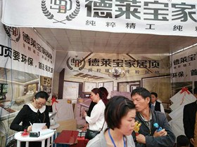 六盤水德萊寶新店，40萬刷爆促銷記錄！