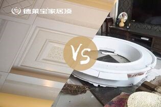 精裝房幾百斤的石膏頂?shù)粝聛恚∧闩虏慌拢。?></div>
						<div   id=