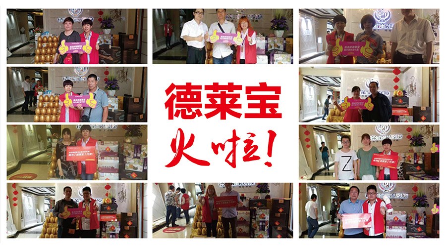 德萊寶沙縣專賣店盛大開業(yè) 簽單簽到手軟！
