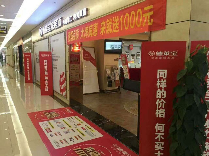 德萊寶福建7.9全省聯(lián)動持續(xù)引爆：工廠發(fā)力，來就送1000元！