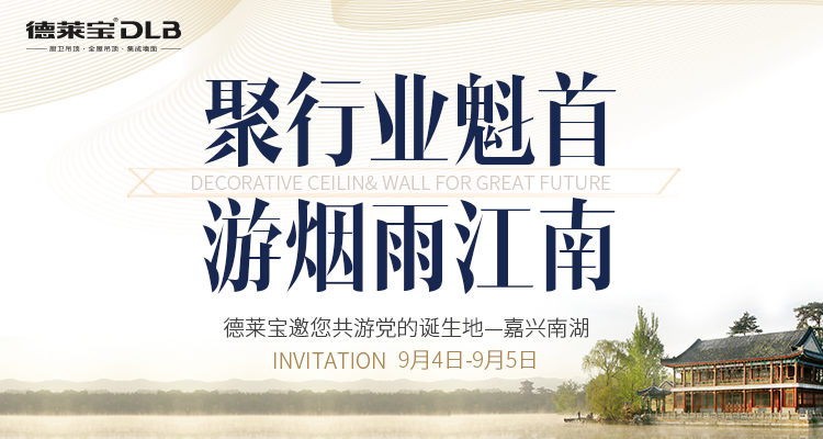 財富商機(jī) | 德萊寶帶您解密千萬大商之道