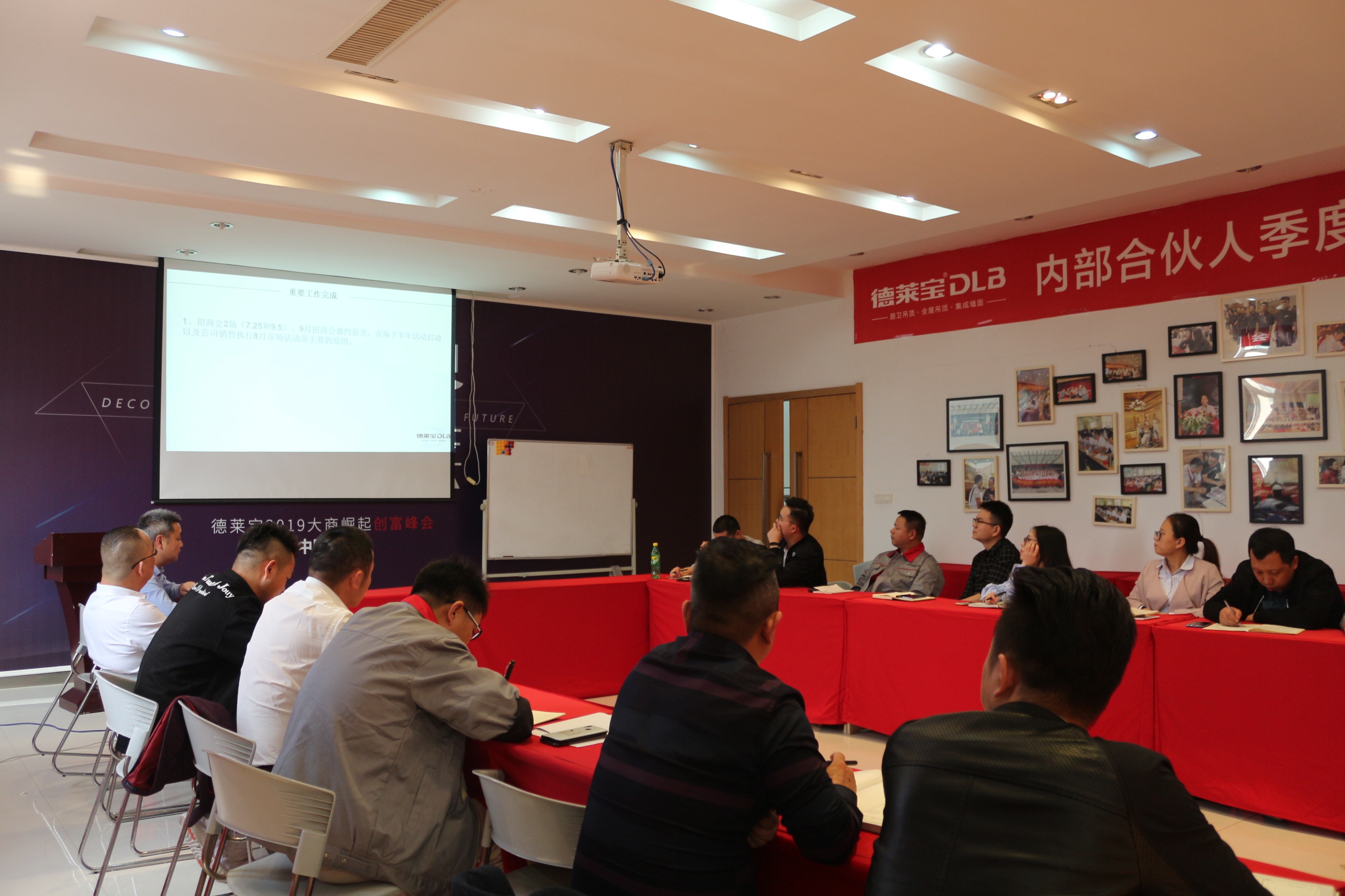 合力共贏|德萊寶內(nèi)部合伙人第三季度經(jīng)報會成功召開！