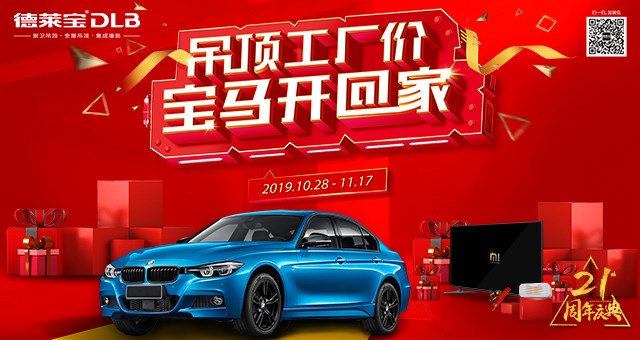 中獎公示|德萊寶21周年慶第二期中獎名單出爐啦！