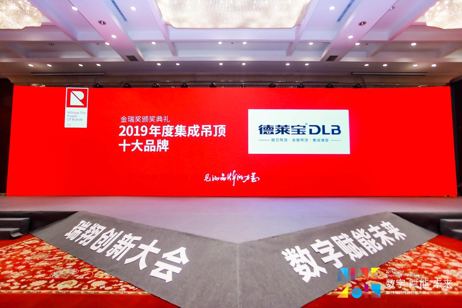 德萊寶再獲“集成吊頂十大品牌”殊榮，見證品牌力量