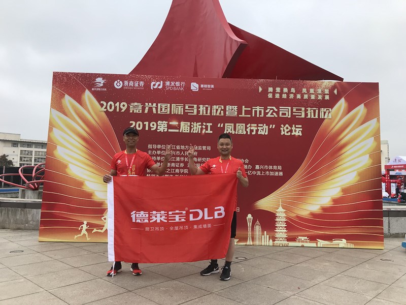 德萊寶與馬拉松一起，追夢(mèng)奔跑！