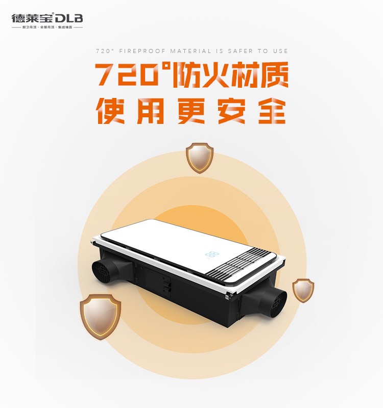 德萊寶|選對(duì)浴霸，每天都過“平安夜”！