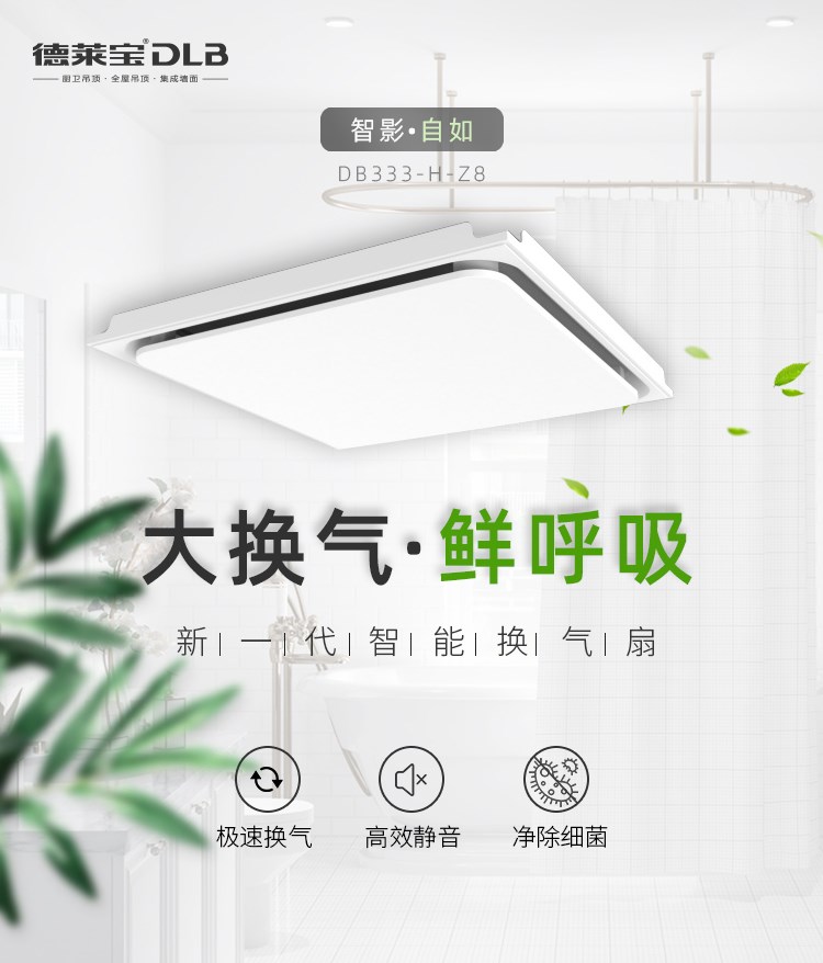 抗擊疫情∣浴室常換氣，生活才健康！