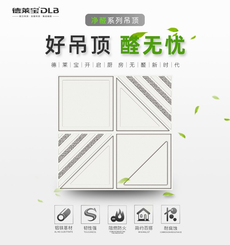 抗疫時(shí)期，德萊寶幫你打造一個(gè)健康好廚房！