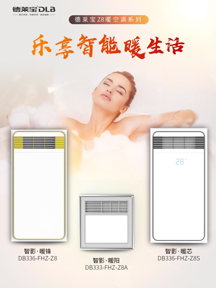 疫情當(dāng)前，洗澡不感冒全靠它！