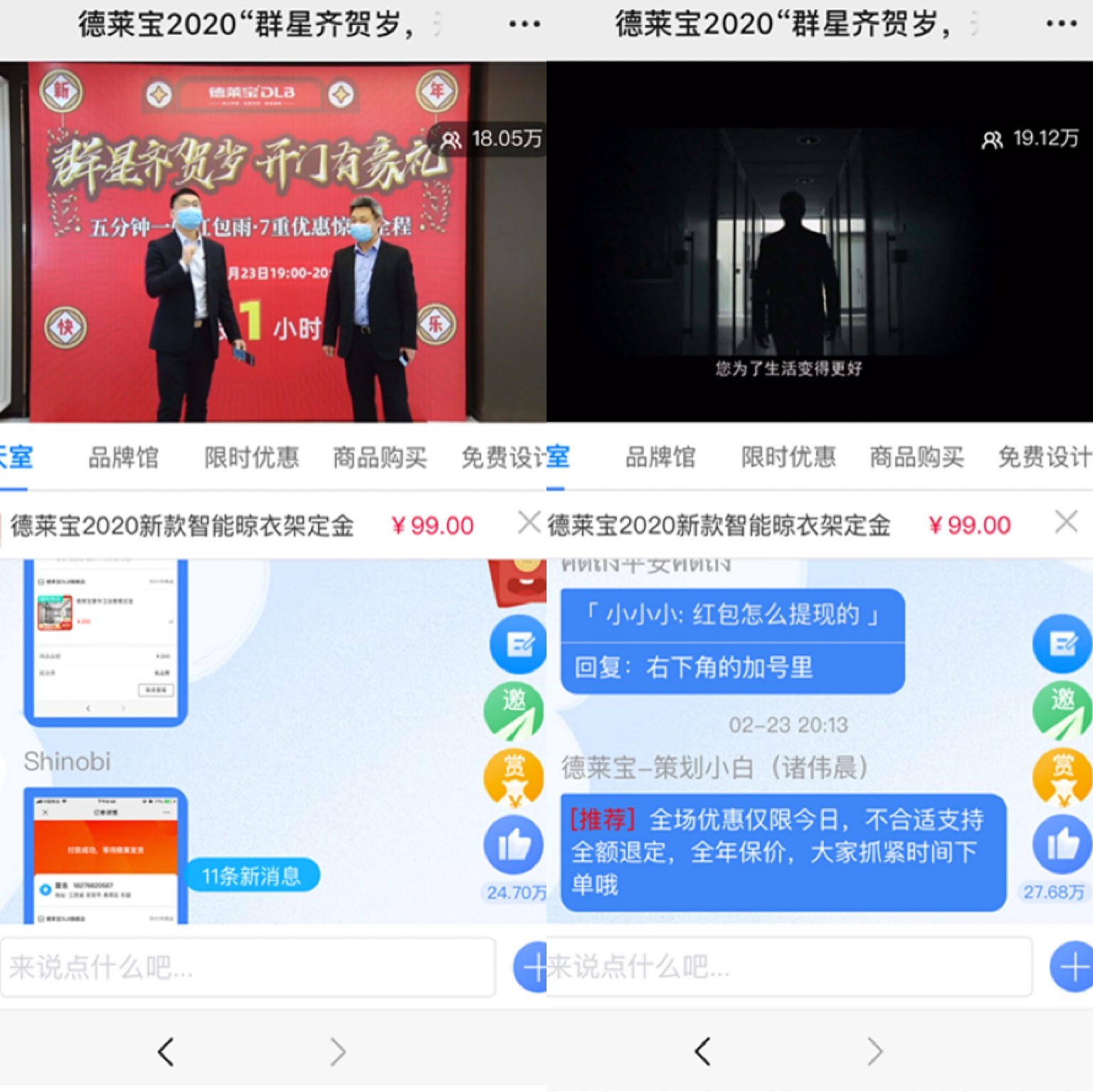 硬核！德萊寶2020工廠直播首秀 20萬(wàn)人都在看！