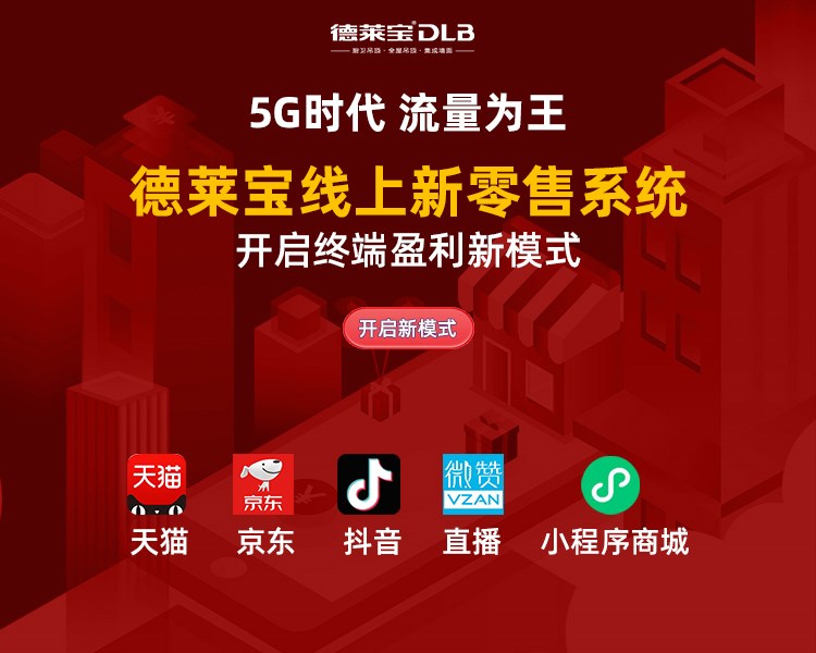 【你創(chuàng)業(yè) 我補(bǔ)貼】德萊寶用營(yíng)銷新姿勢(shì)，引爆新勢(shì)能！