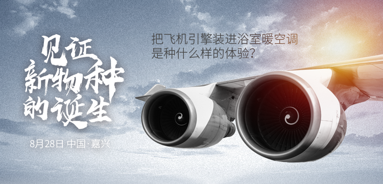 新物種爆發(fā) |德萊寶8.28創(chuàng)業(yè)私享會(huì)，共鑒頂墻新藍(lán)海！