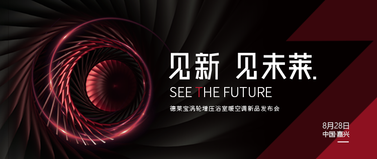 氣場(chǎng)全開(kāi)！德萊寶取暖新物種就是這么“王者范”！