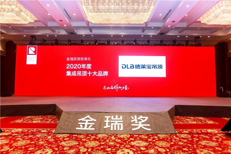 再次閃耀全場！德萊寶包攬金瑞獎(jiǎng)兩項(xiàng)年度大獎(jiǎng)！