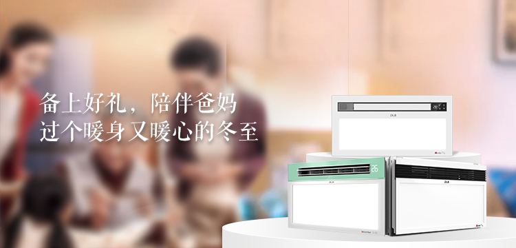 備上好禮，陪爸媽暖暖過冬至！