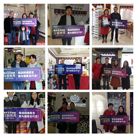 千萬(wàn)業(yè)主選擇德萊寶1.jpg