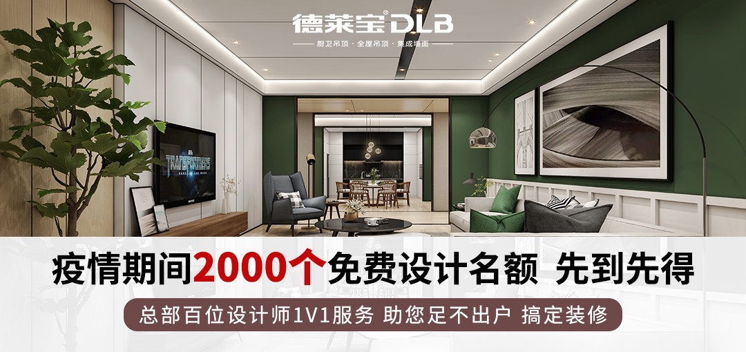 德萊寶免費(fèi)設(shè)計(jì).jpg